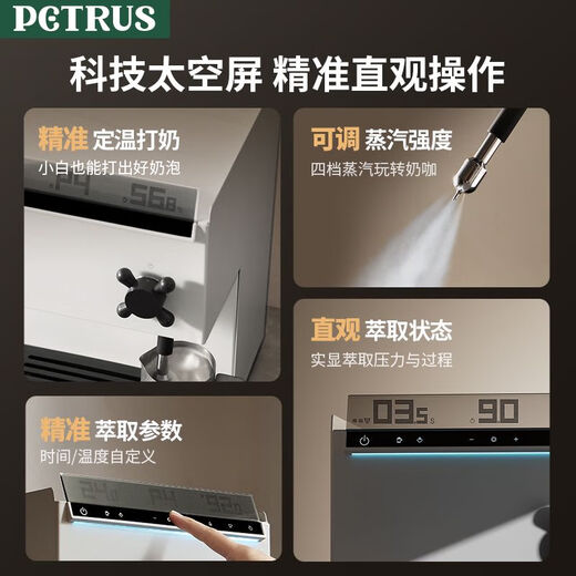 柏翠PE3888Pro直白升级版咖啡机三锅炉意式家用一体奶泡美式 熊猫白