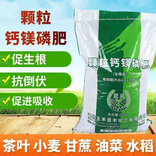 Granular calcium magnesium phosphate fertilizer to improve soil regulation, acid and alkali prevention and control, general mulching fertilizer for yellow leaves, fruits and vegetables, household 10Jin Jin is equal to 0.5 kg calcium magnesium phosphorus