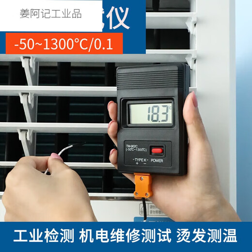 Customized High-Precision Industrial Thermometer Formplatte Thermometer Klimaanlage Luftauslass Elektronischer Thermometer Kontakttyp SN7374 902C Thermometer Standard