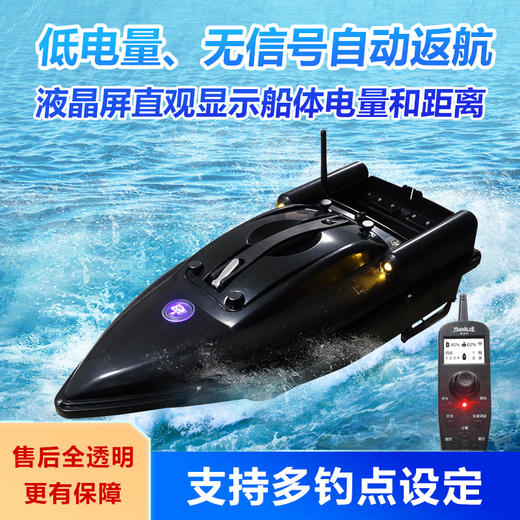 El nuevo barco remoto de alta potencia de Mandiko está posicionamiento automático de retorno de 12V.