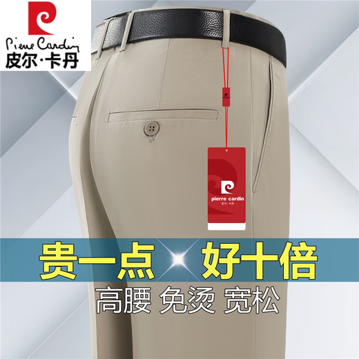 Pier Cardin 2025 NUEVOS Pantalones de seda de morera para hombres Summer Fino de la cintura Alta no hierro Negocios informes de los pantalones largos 826 Gris de frijoles [pantalones sin seda ultra delgados] 29 [Circune de la cintura 2 pies 2]