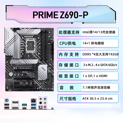 Asus ROG STRIX Z690-A GAMING WIFI D4 motherboard PRIME Z690-P desktop computer motherboard supports 12th generation 13th generation CPU processor motherboard PRIME Z690-P