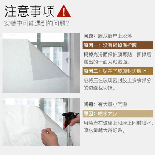 Fuju frosted glass privacy film bathroom door window glass film paper light-transmitting and opaque 60*150cm blinds
