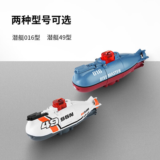 World super small remote control submarine 016 submarine electric mini charging toy boat fish tank view model Little hand 016 blue (full length is about 7.5cm) Authorized