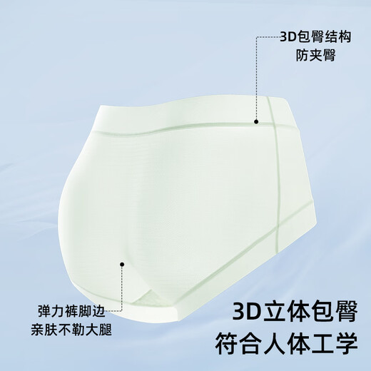 安之伴夏季超薄10A抑菌无痕隐形凉感冰丝内裤女中腰包臀速干三角裤3条装