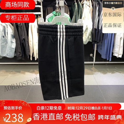 
adidas adidas summer men's knitted loose breathable sports and casual shorts IC9435 XL