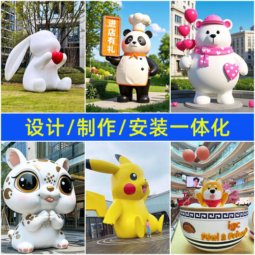 Pupan Customized Fiberglass Cartoon Sculpture Customized Shopping Mall Mascot Doll Large Animation Character Internet Celebrity Check-in White Deposit Development and Gold Chart