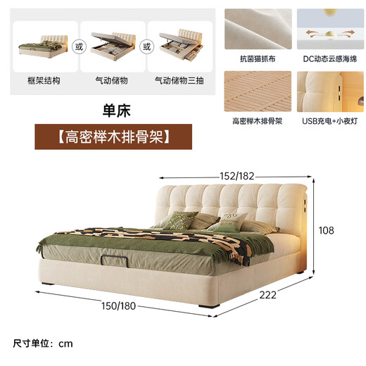 Pashaman fabric bed cream style high-end master bedroom double bed light luxury bedroom soft bag 1.8m large bed 5024CF [beech whole rack rib skeleton] Single bed 1500mm*2000mm pneumatic storage