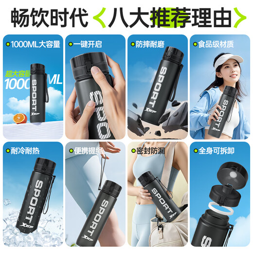 XTEP sports water cup large capacity for students and children going to school special for men and women fitness portable pot high temperature resistant summer cup black