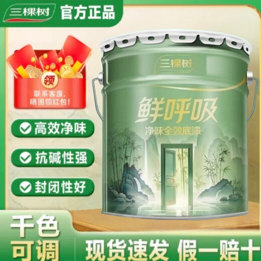 Three Trees Paint Three Trees Bamboo Charcoal Fresh Breathing and Deodorizing Full-effect Additive-Free Wall Paint Healthy and Environmentally Friendly Interior Wall Paint Color Adjustable Self-Brushing 15L White Topcoat One Bucket