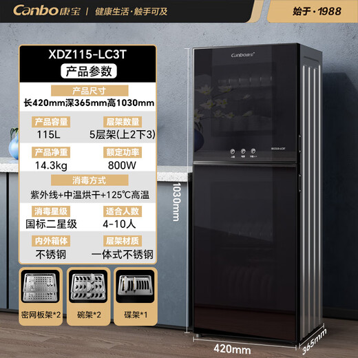 Canbo Disinfection Cabinet Home Vertical Disinfection Cupboard UV Desktop Cupboard Small Kitchen Storage Tableware Teacup Drying Machine XDZ115-LC3T National Subsidy