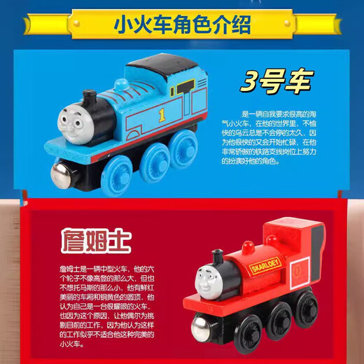 儿童桌面玩具全新58款磁性玩具小火车蛋糕装饰 托M斯小火车玩具轨 火车头2个+车厢8节