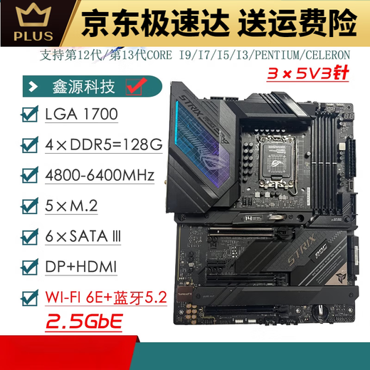
ASUS/Z690 motherboard Z690-P/A/E/F GAMING Blowing Snow Z690MTUF LGA1700 motherboard GAMING-Z690-PLUS