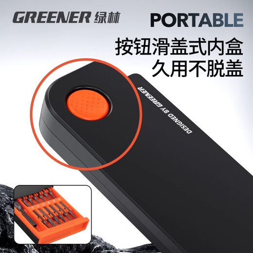 绿林（GREENER）笔记本电脑拆机清灰54件套装换硅脂螺丝刀家用多功能手机维修工具