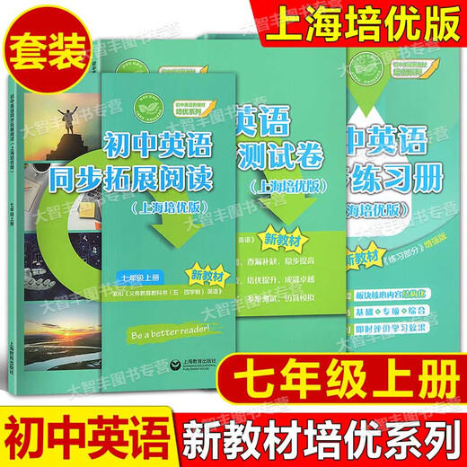 2025 Junior High School Inglés Unidad de prueba Síncrono Documento Síncrono Expansión Lectura Grado 678 Inglés Shanghai Peaching Edición Grado 678 Second Semestre Shanghai Nuevo libro de texto Ejercicio sincrónico Libro de ejercicios shanghai Education Press Synchronous Expansion Reading (Shanghai Peaching Edition) 7 Segundos Escuela Secundaria General General