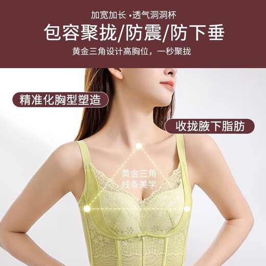 Song Vanchi ropa interior grande de mujeres muestran pequeños ajustes para evitar correcciones de flacidez recolectando y recolectando senos en la taza de hoyo de verano frijol verde 75b [34b/75b]