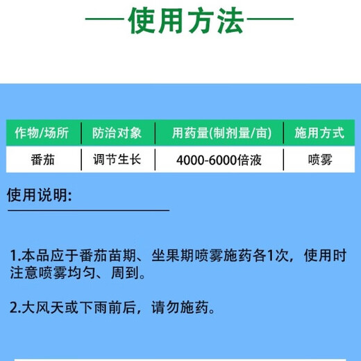 10% benzylamine alkanol, rice, wheat, tomato, vegetable and fruit expansion, promoting growth and growth regulator benzylamine alkanol 100g*1 bottle