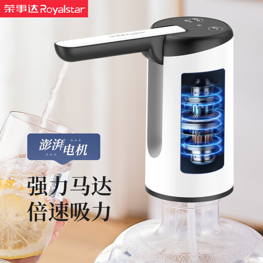 Royalstar bottled water pumping artifact automatic water dispenser mineral water water pressure device electric water pump