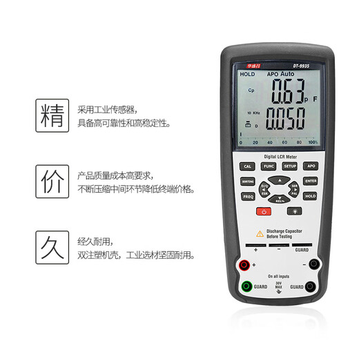 华盛昌数字万用表DT-922/920/930/9935/9989电压电流电阻容表 DT-9905H标配