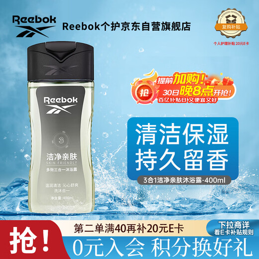 Reebok Reebok Duschgel Shampoo Reinigungscreme Drei-in-Eins-400-ml-lang anhaltende Duftstudent Badezimmer Drei-in-Eins-400 ml