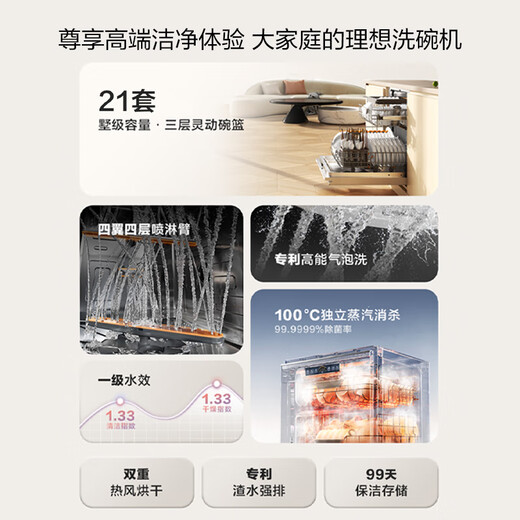 Fotile V series dishwasher 02-V16Max 21 sets of large capacity built-in household 3-story villa-level capacity high-energy bubble washing independent steam sterilization 02-B-V16Max