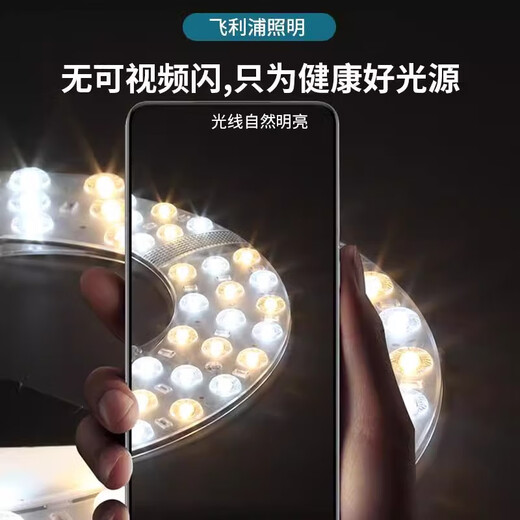 Philips (PHILIPS) LED living room and bedroom ceiling lamp wick 20w white light 6000k round magnetic modification replacement light source lamp panel module 1 pack