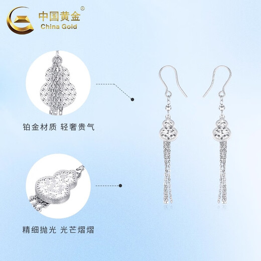 China Gold (CHINA GOLD) PT950 platinum tassel ear hooks for women, high-end, light luxury, niche platinum gourd ear hooks, birthday gifts for girlfriends PT950 platinum gourd tassel ear hooks, about 4.4g