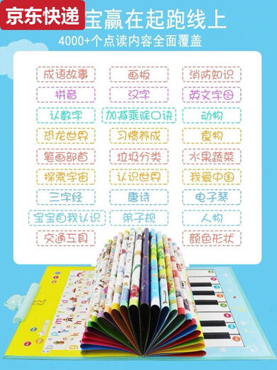 奇立彩幼儿童发声点读学习书宝宝早教机神器充电玩具拼音唐诗中英文 幼小衔接2-11岁点读书-充电款