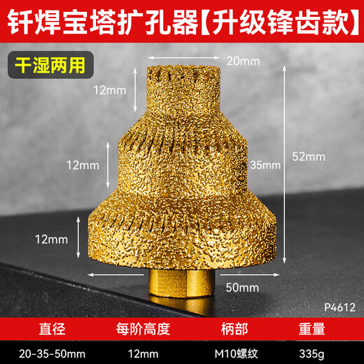 Niuxiang brazed pagoda drill step reaming drill diamond chamfering multi-purpose trimming knife tile stone opening angle grinder drill brazed pagoda drill upgraded sharp teeth wet and dry use
