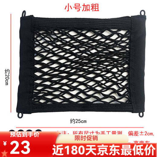 适用雅迪爱玛小牛电瓶电动车网兜头盔储物网弹力收纳松紧绳置物 三层3520加粗加厚