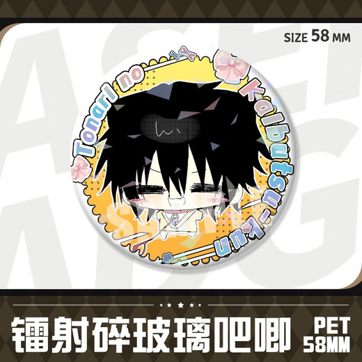 
Keba sits next to the monster classmate around Barji Anime Mizutani Shizukui Yoshida Haruyamaguchi Kenji cartoon badge student tinplate H16852-Mizutani Shizuku/Yoshida Haru [upgrade thickened] Laser Barji badge-58mm