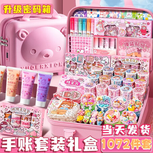 春睿手账套装礼盒可爱高颜值手帐本女生玩具奶油胶咕卡套装豪华版贴纸小学生工具材料女孩生日61六一儿 手账套装+咕卡套装+安静书-收纳包863件