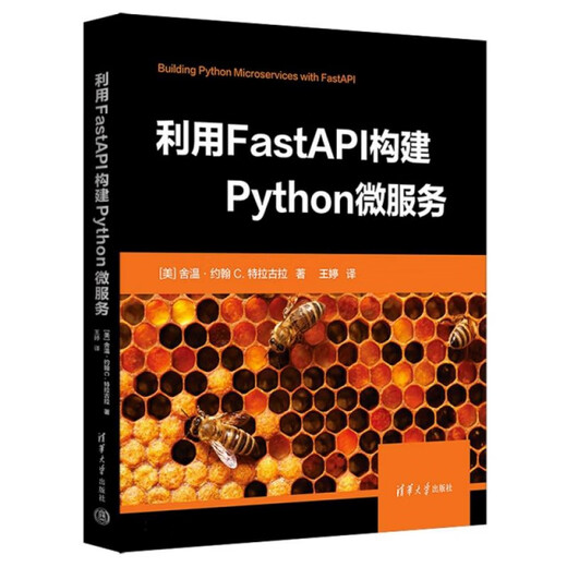 [Оригинальная старая книга] Используйте FASTAPI для построения Python MicroServices 9787302 ** 4866 (пожалуйста, проконсультируйтесь с обслуживанием клиентов, если у вас есть копия набора по умолчанию)