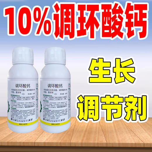 Barometer Golden Autumn 10% Prohexadione Calcium Growth Regulator Peanut Growth Regulator Genuine Pesticide Peanut Special Agent 100g*50 bottles Whole box discount Save 20 yuan
