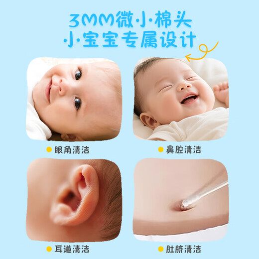 Oyeah Medizinische Babybaby -Baumwollabstrich 180 Kinderpapier dünner Welle Baumwollabstrich