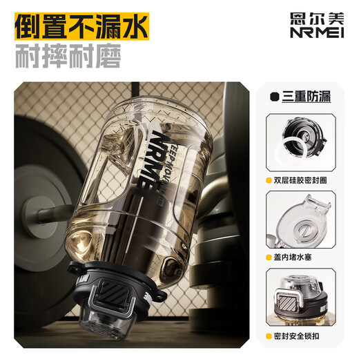 NRMEi ton cup ton bucket sports water cup extra large capacity ppsu male student fitness tea water separation high temperature resistant kettle meteorite black 1600ml PPSU + tea warehouse + double drink