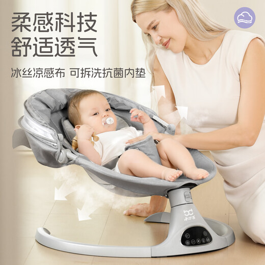 Little Budou Baby Rocking Chair Baby Sleeping Artifact Newborn Electric Cradle 0-6 Months Newborn Gift Milkshake Powder-Three-Stop Adjustable + Mobile Phone Control + Mosquito Net