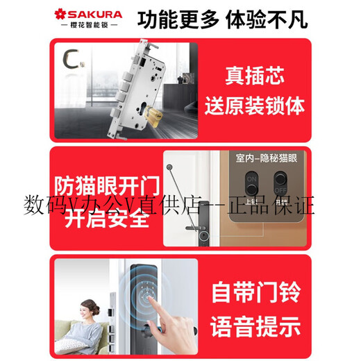 Sakura 6622 smart door lock fingerprint lock household security door electronic password entry door DZ6622 offline same