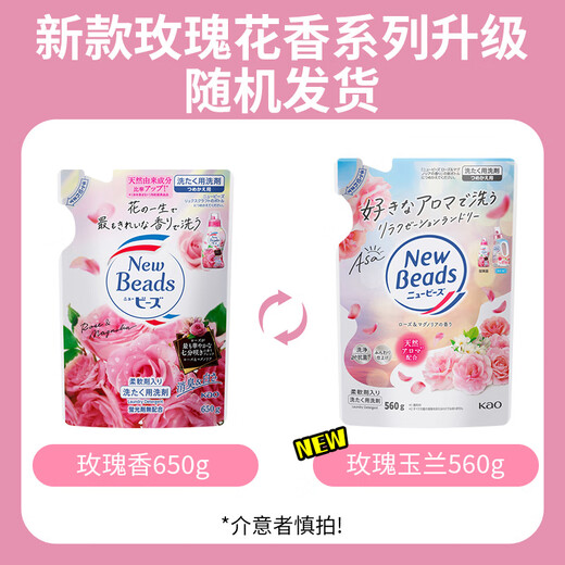 Kao (KAO) laundry detergent rose fragrance replacement 560g clothing color softener pink imported from Japan