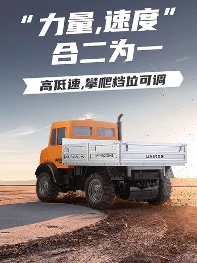 宙颗专业rc遥控车越野运输卡车遥控乌尼莫克全比例承重模型儿童电动车 乌尼莫克—橙灰摄像版 练手配置三块电池50%客户选择