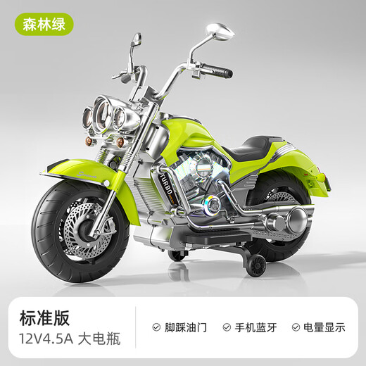 Aobeixiong children's electric motorcycle, male and female baby three-wheeled motorcycle, can seat 1-6 years old children, charging toy car, green 12V4.5A battery + foot pedal + Bluetooth