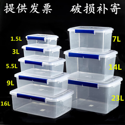 胖东来 DL透明长方形带盖保鲜盒塑料商用大容量食品盒冰箱专用收纳密封盒子 加厚密封款【9903】 9L