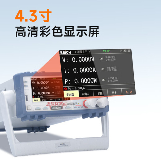 Initial concept CH9720B color screen program-controlled electronic load meter CH9720CU battery capacity discharge aging instrument CH9720B (150W360V30A)
