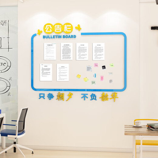维诺亚员工风采文化墙团队照片展示墙办公室公告栏墙贴标语企业墙面装饰 3879A款磁吸板 超大 0m*0cm