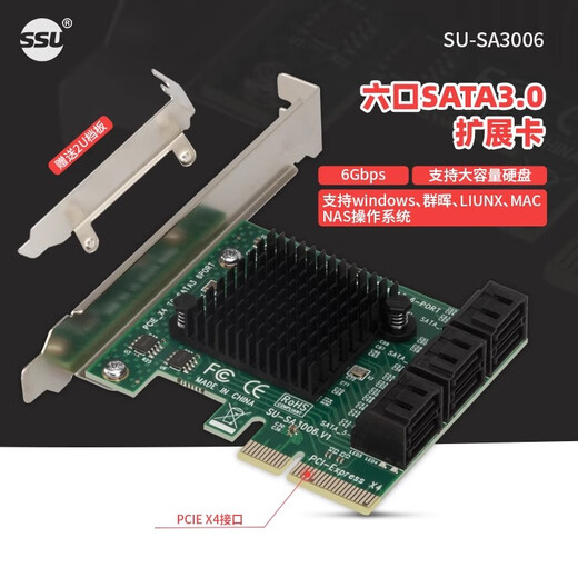 SSUPCI-E转SATA3.0扩展卡4口SSD固态硬盘pcie转sata3.0转接卡6G 4口--（X1 免驱）Marvell 9215