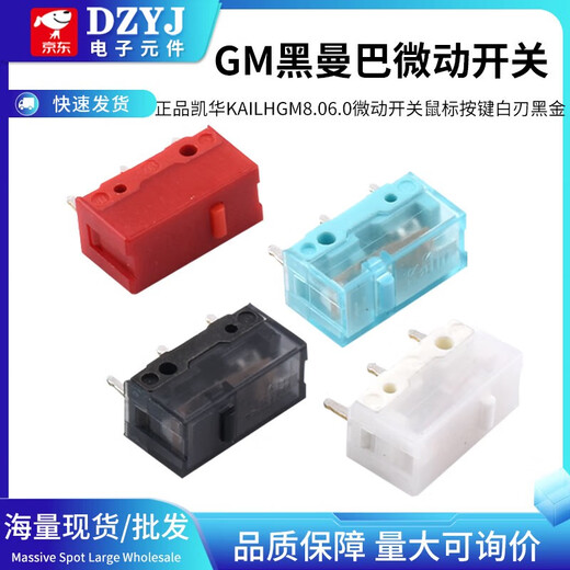 Genuine Kaihua KailhGM8.0 black mamba red dot GM6.0 micro switch mouse button white blade black gold normal strength white blade 100M