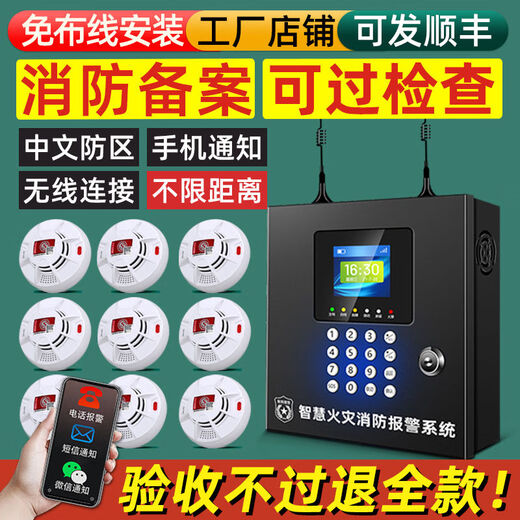 Di'an Wireless Smoke Alarm Commercial Smoke Alarm Fire Special Intelligent Remote Networked Fire Sensor Police Host 10 Fire Certified Smoke Detectors