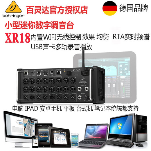 BEHRINGER XR12 XR16 XR18 Portable Digital Mixer Band Commercial Stage Mixing Mini Digital Mixer XR18