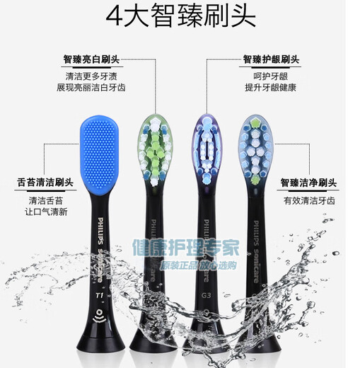 飞利浦（PHILIPS）牙刷头HX9043 9053 9063 9073 适HX9954 9924 9903智能系列 2支 白色HX8072舌苔p
