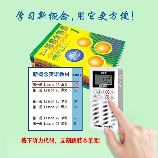 The English learning machine for junior high school students and children, dedicated to words without entertainment, the People's Education Edition, the Fujian Teaching Listener, the national school English textbook version (primary school, junior high school), this product does not include paper textbooks